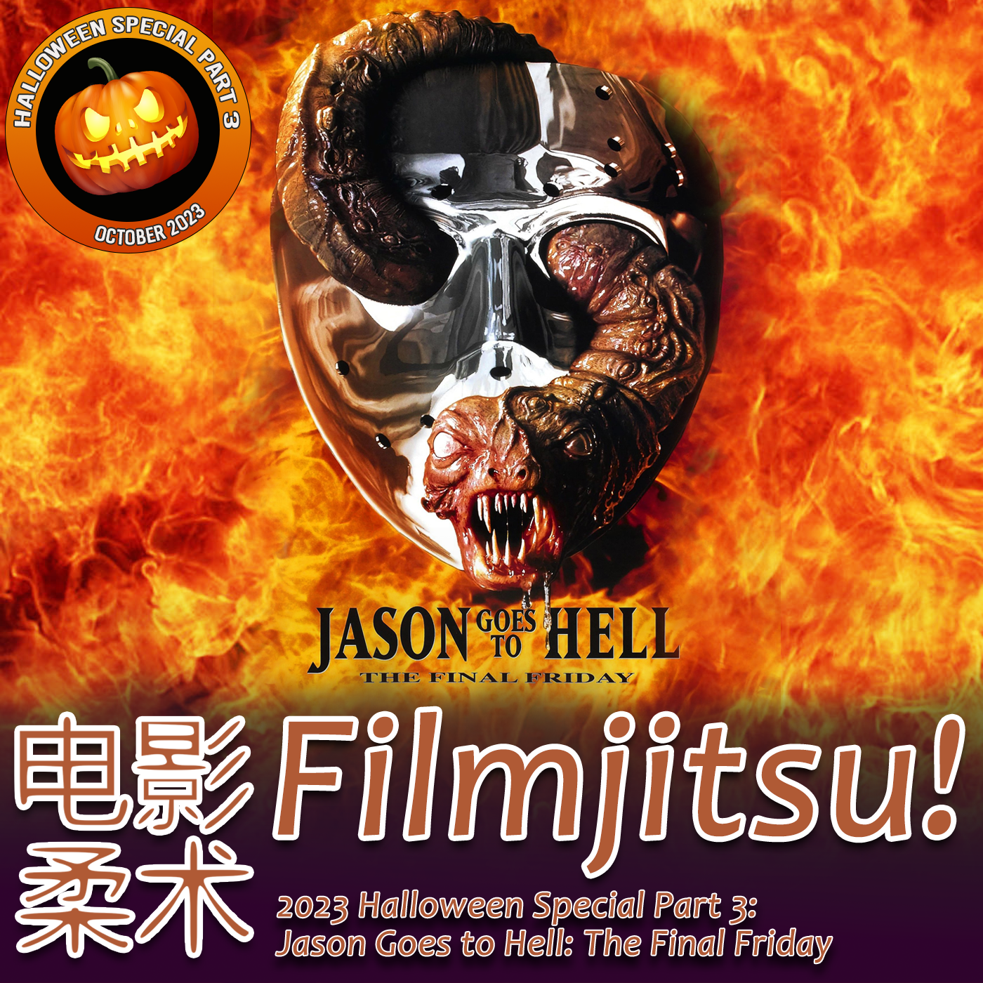 Filmjitsu! – The podcast that wields films like deadly weapons